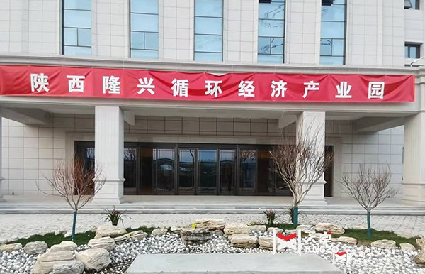 陜西隆興循環(huán)經(jīng)濟(jì)產(chǎn)業(yè)園辦公樓自動門工程